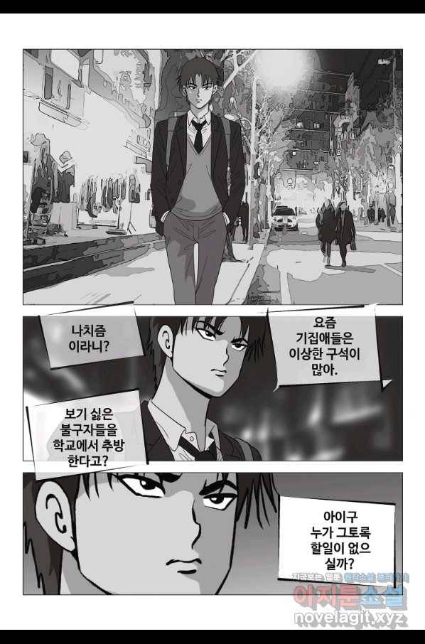 고행석 악질의 전설 5탄 정복자 14화 6