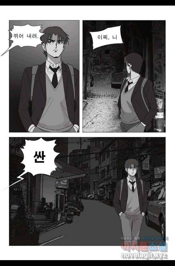 고행석 악질의 전설 5탄 정복자 14화 7