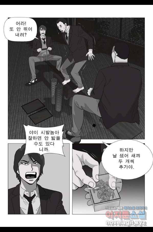 고행석 악질의 전설 5탄 정복자 14화 11