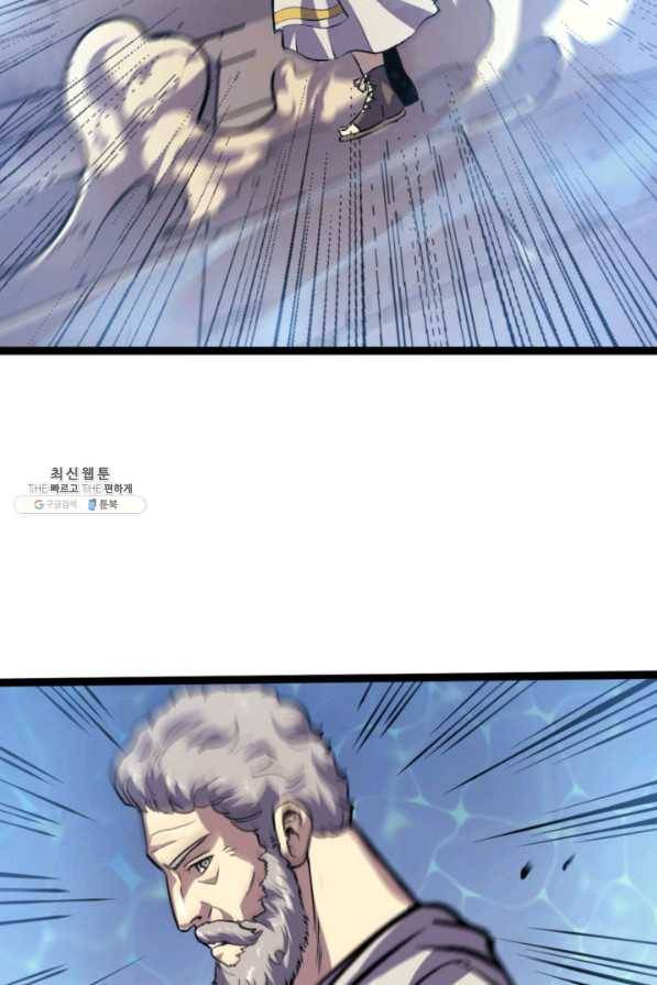 나 혼자 만렙 귀환자 167화 2