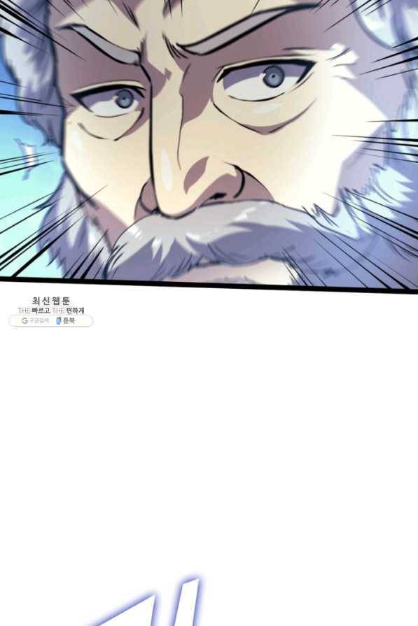 나 혼자 만렙 귀환자 167화 4