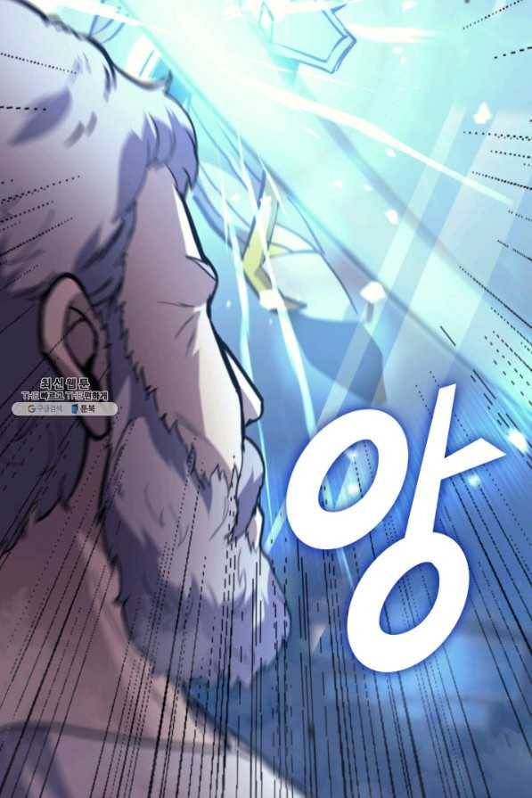 나 혼자 만렙 귀환자 167화 6