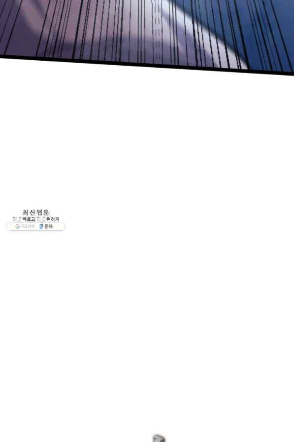 나 혼자 만렙 귀환자 167화 7