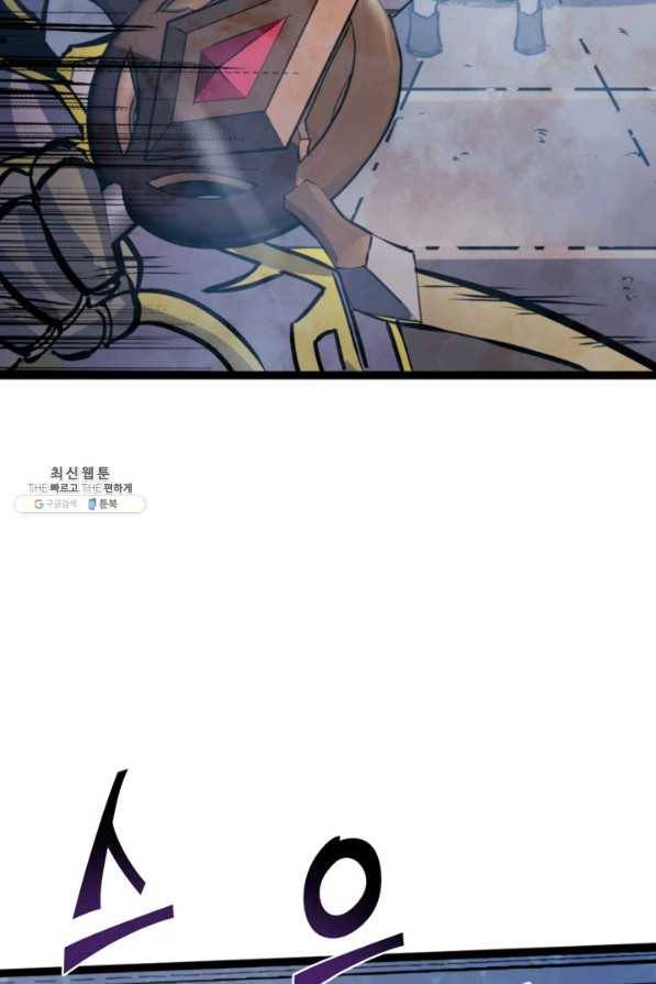 나 혼자 만렙 귀환자 167화 12