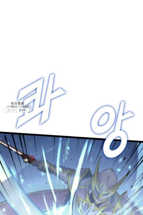 나 혼자 만렙 귀환자 167화 14