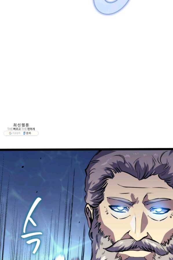 나 혼자 만렙 귀환자 167화 18