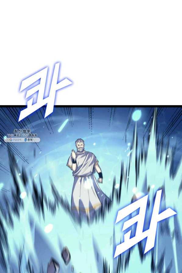 나 혼자 만렙 귀환자 167화 20