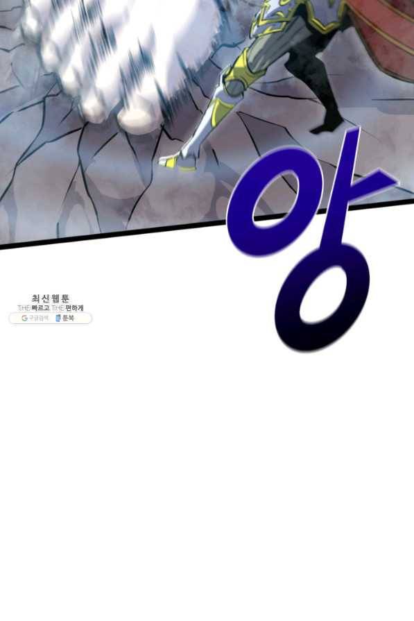 나 혼자 만렙 귀환자 167화 28