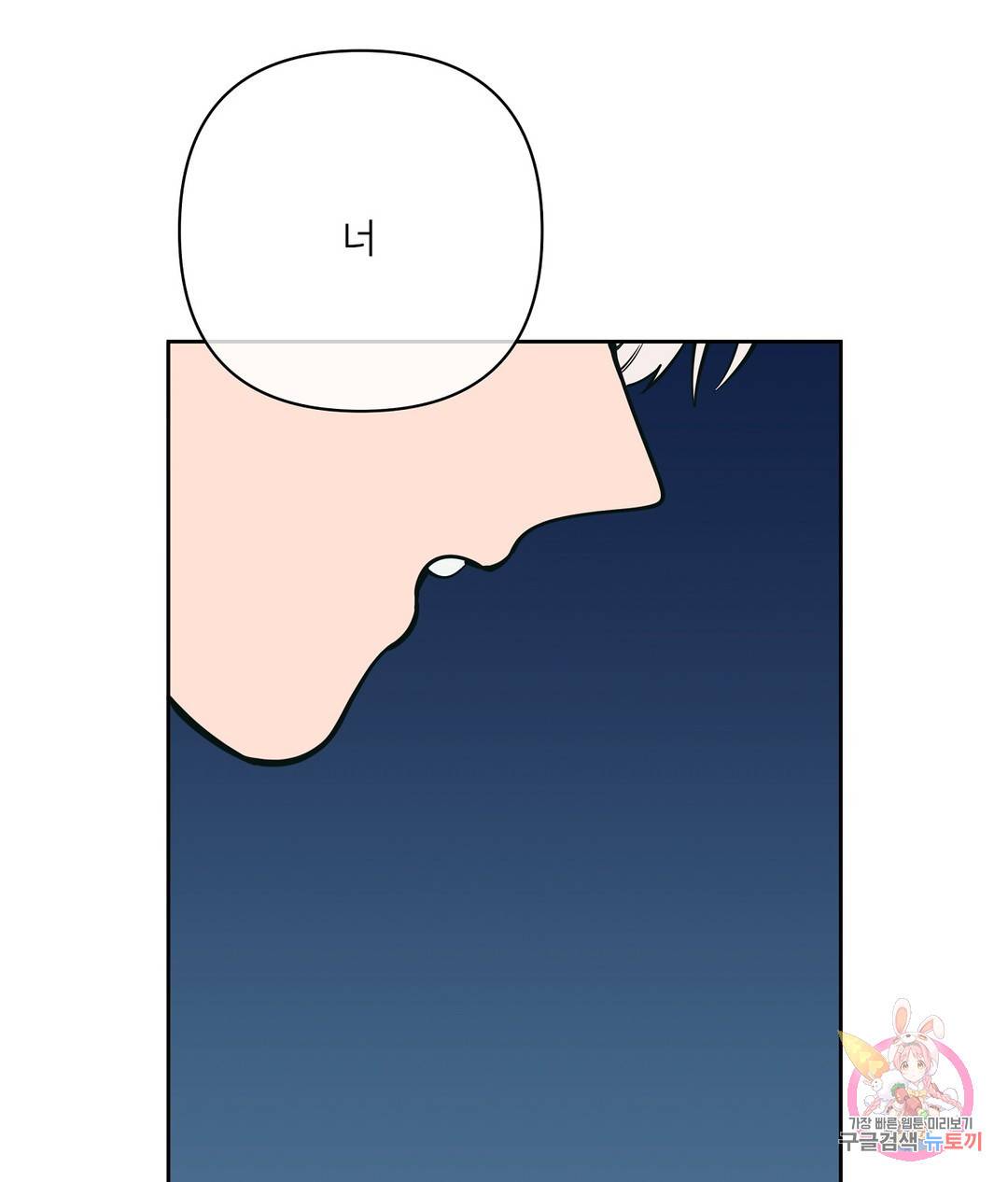 피치 소르베 26화 3