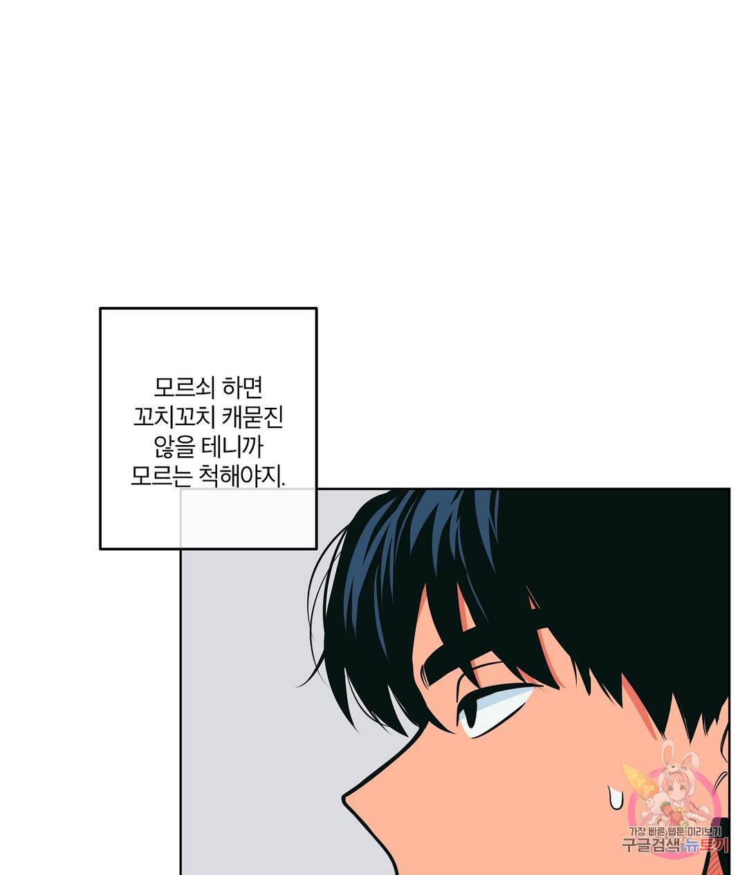 피치 소르베 26화 6