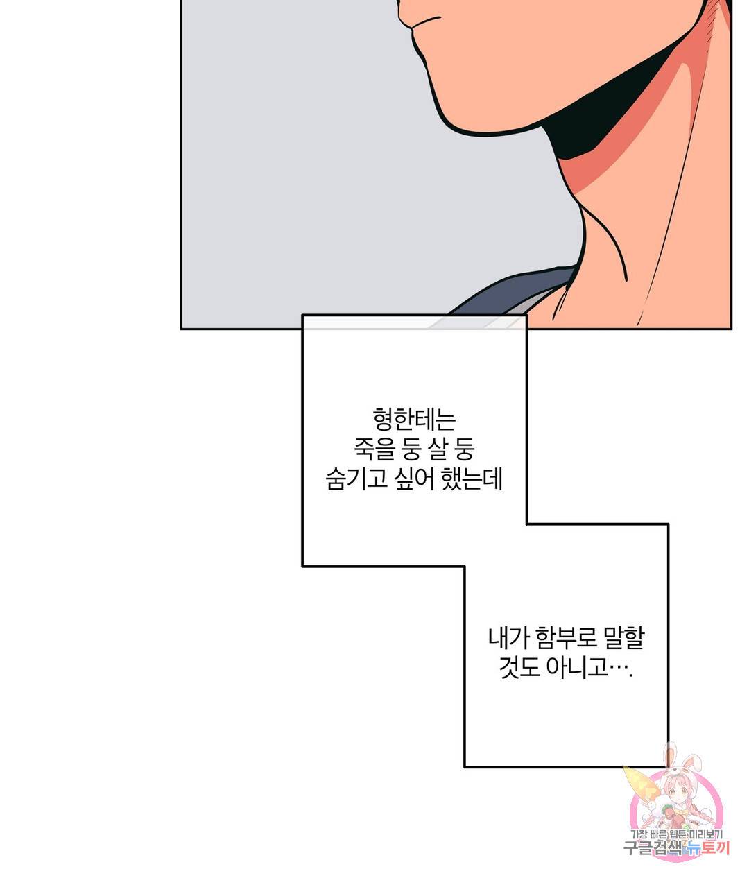 피치 소르베 26화 7
