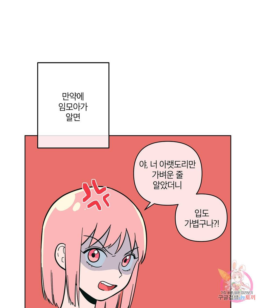 피치 소르베 26화 8