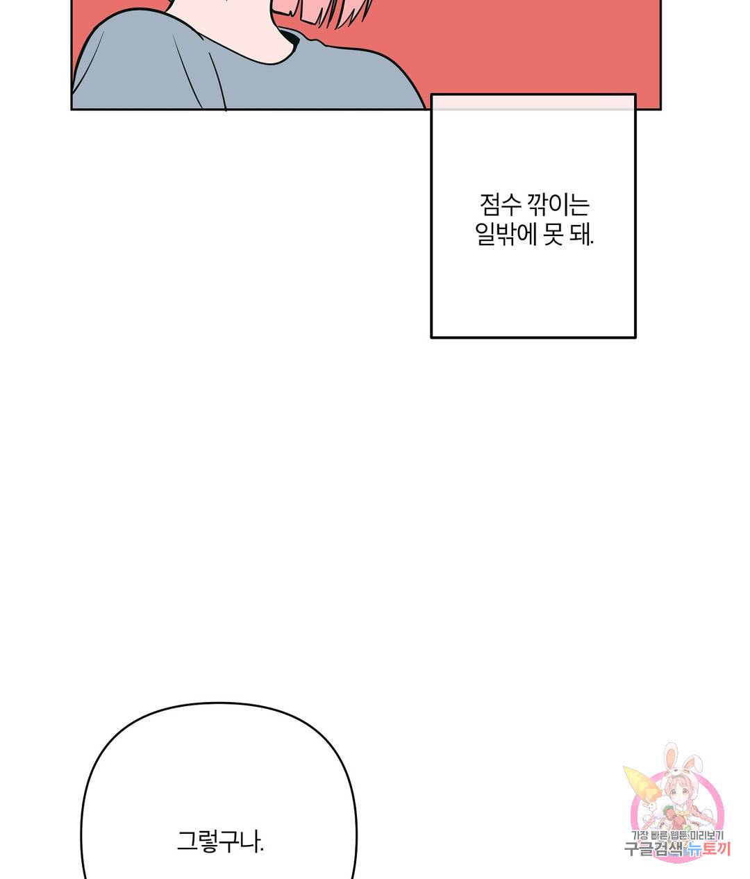 피치 소르베 26화 9