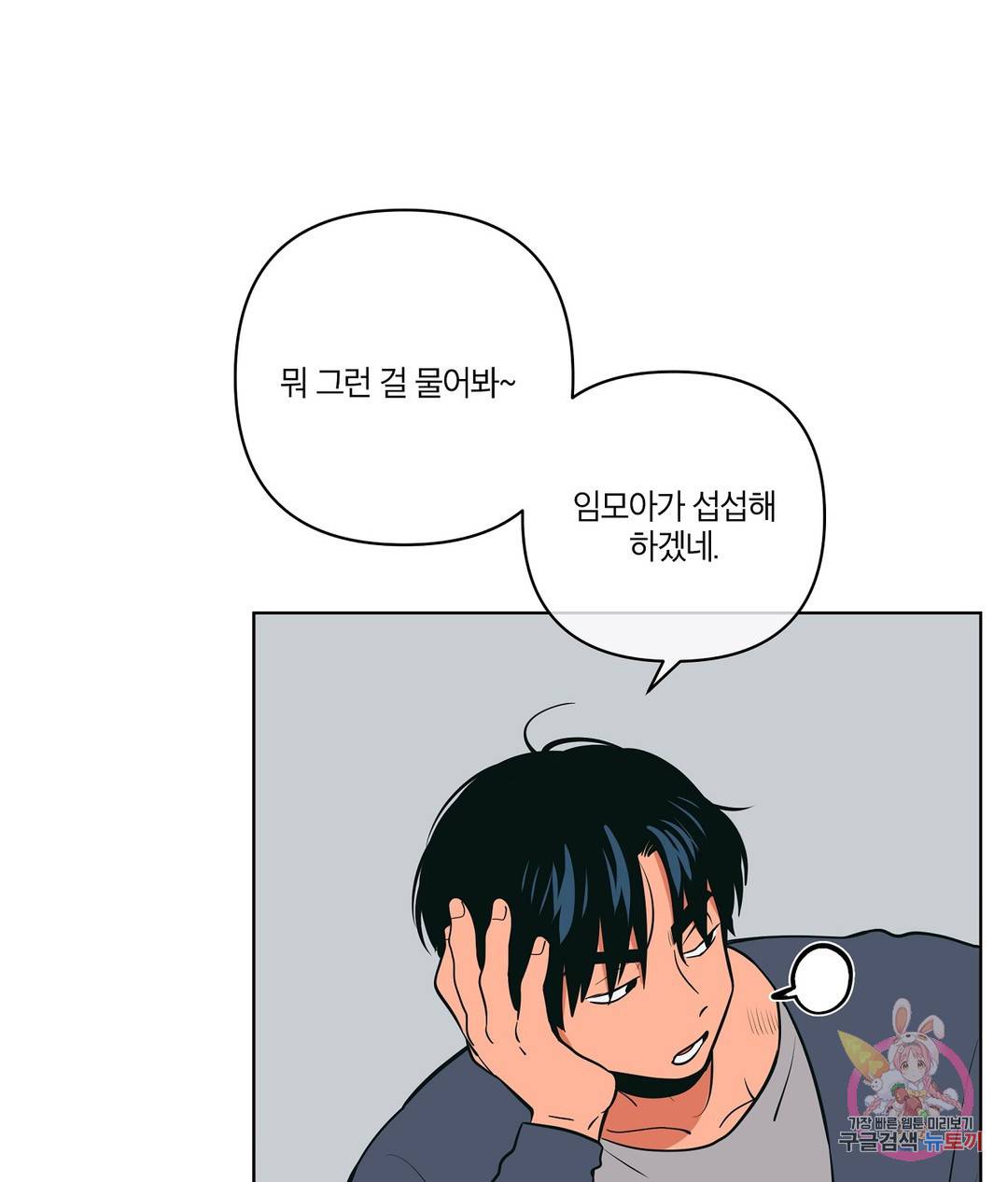 피치 소르베 26화 11