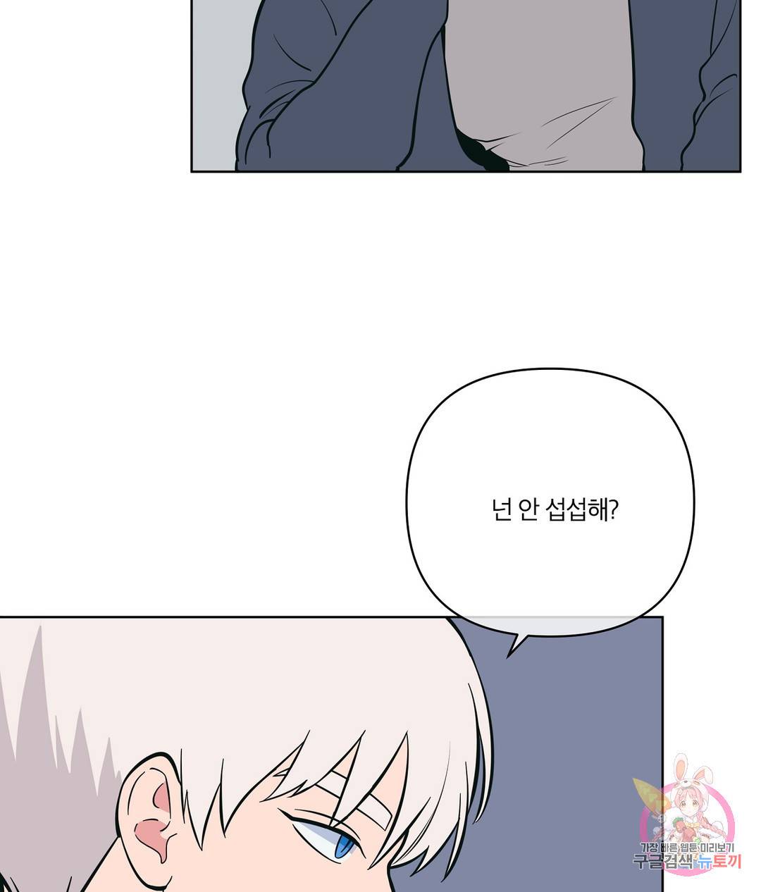 피치 소르베 26화 12