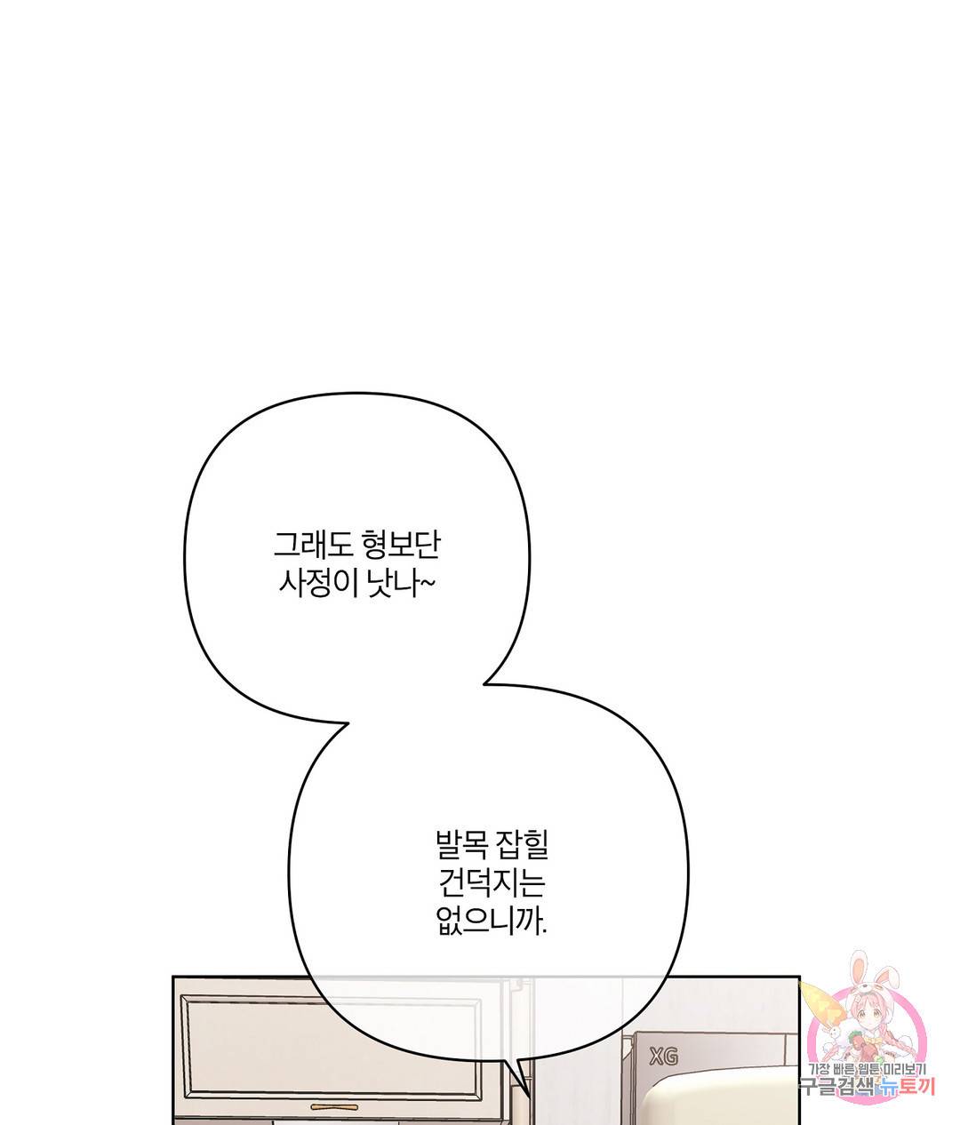 피치 소르베 26화 15