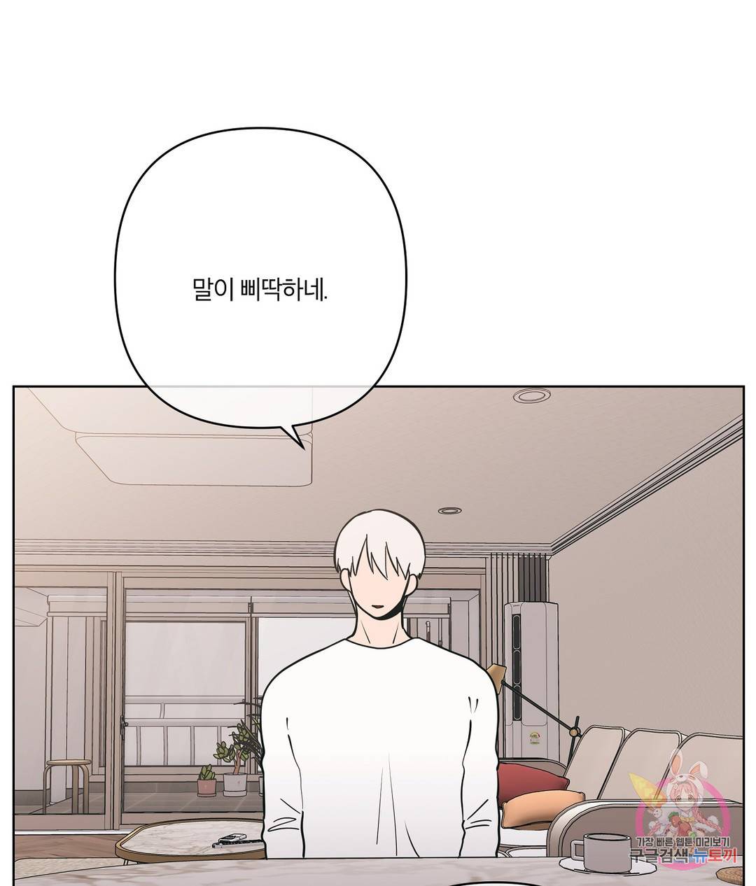 피치 소르베 26화 17