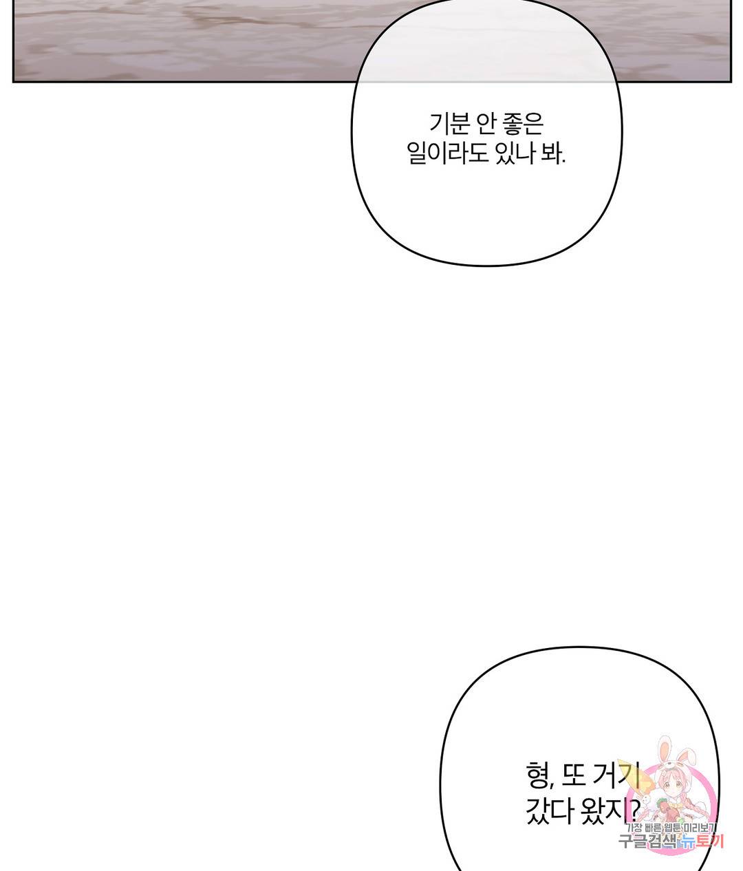 피치 소르베 26화 18