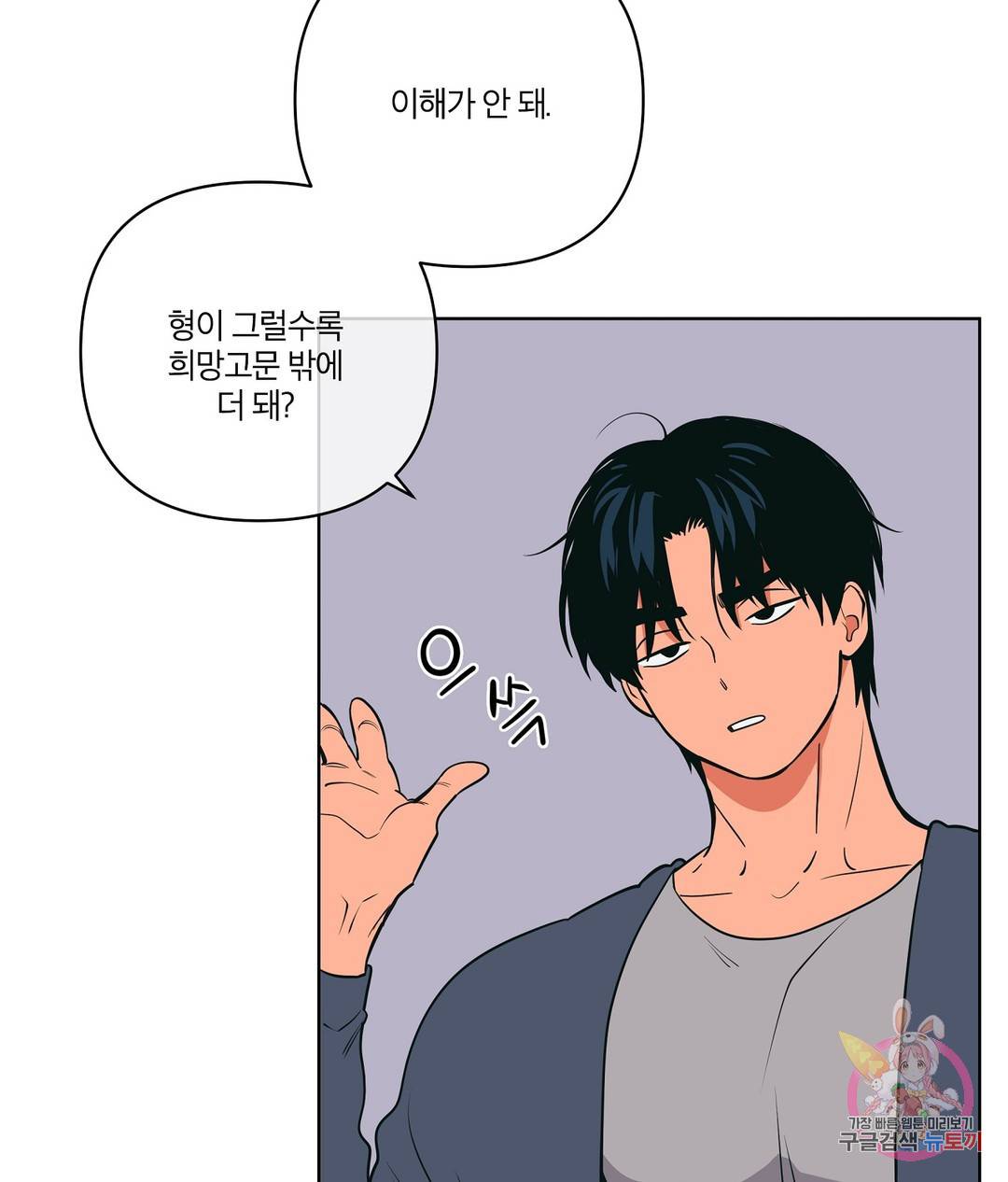 피치 소르베 26화 20