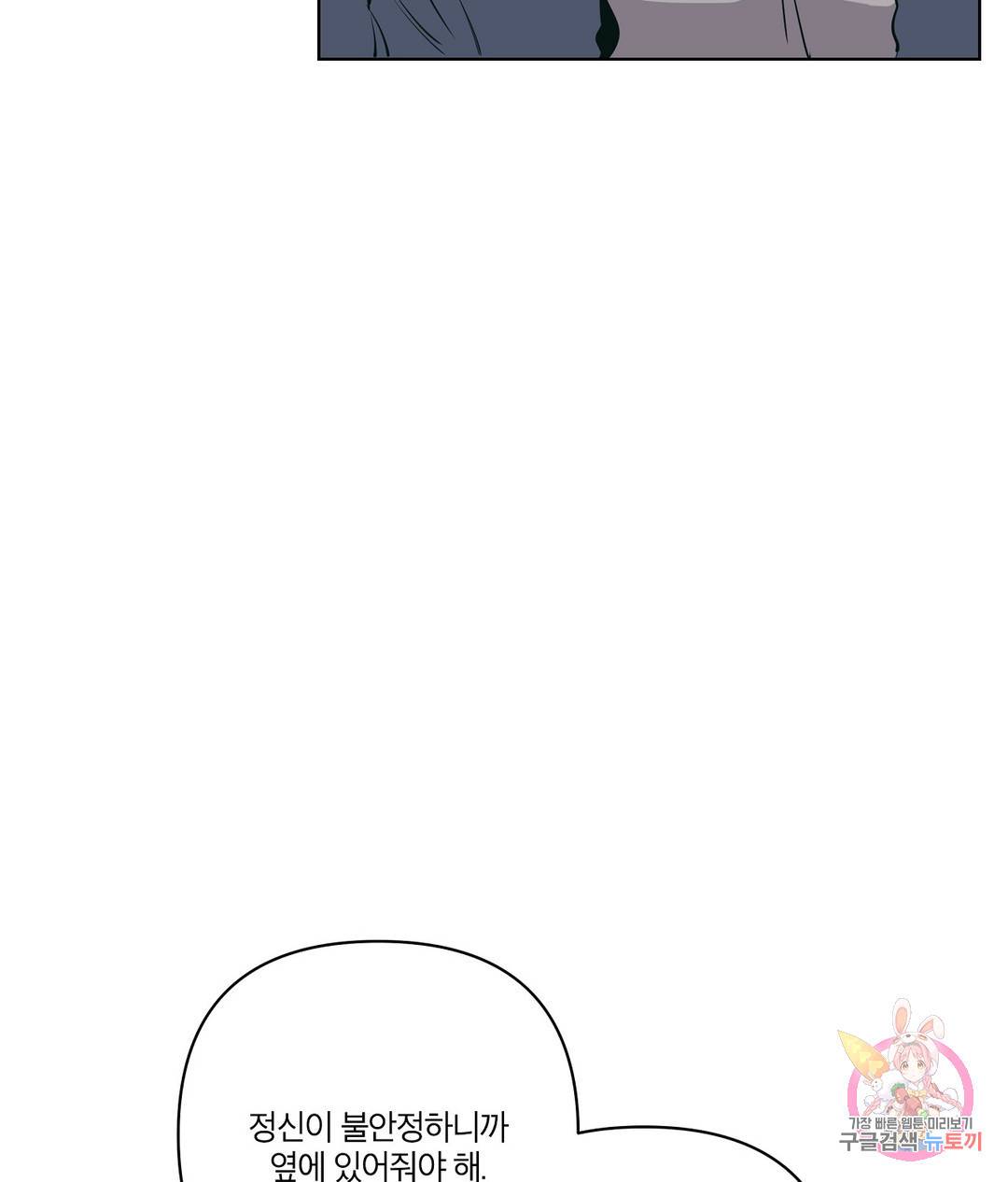 피치 소르베 26화 21