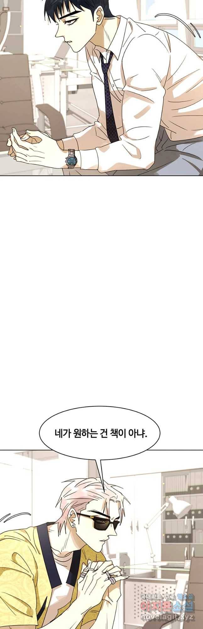 악녀의 데뷔작 32화 4