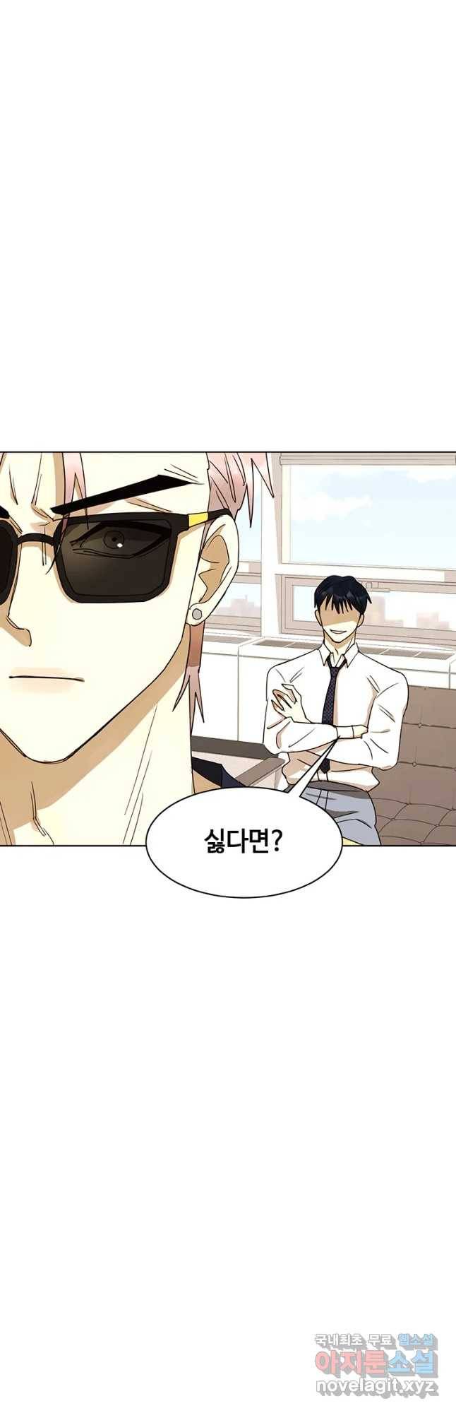 악녀의 데뷔작 32화 7