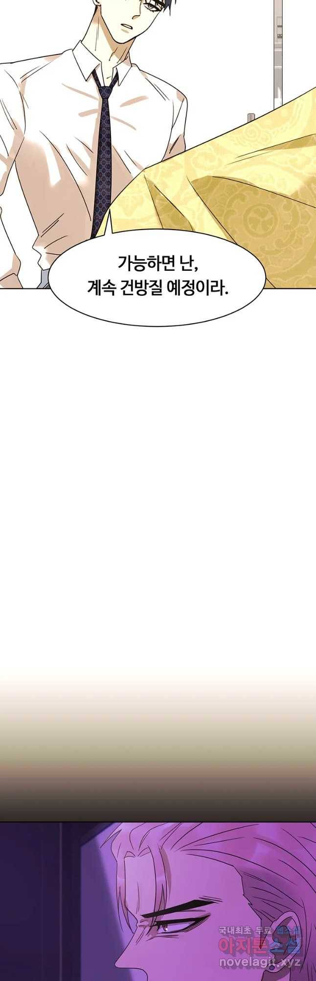 악녀의 데뷔작 32화 10