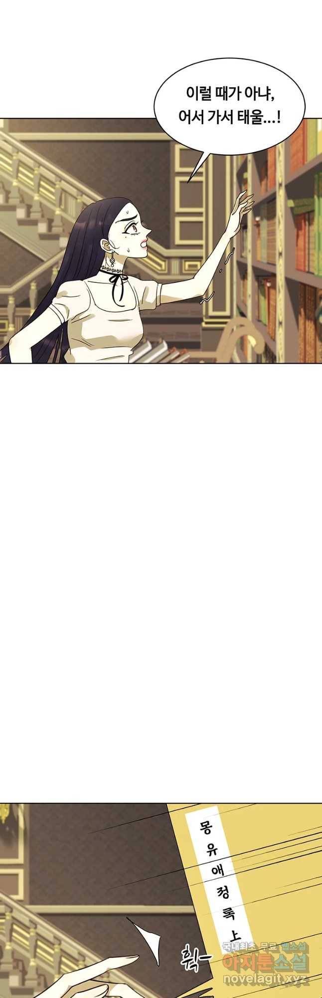 악녀의 데뷔작 32화 19