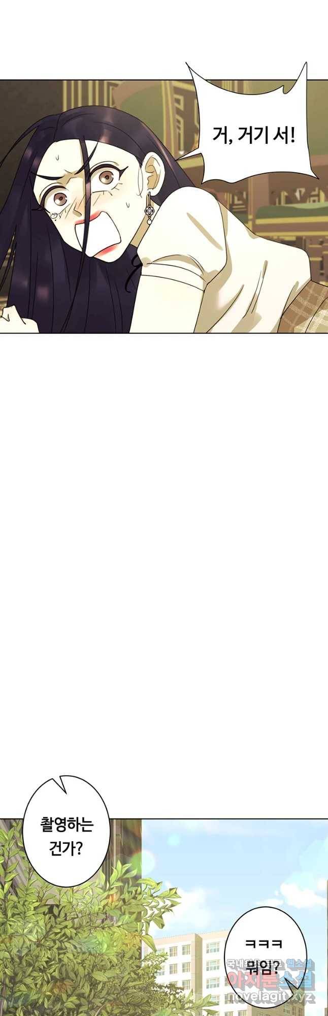 악녀의 데뷔작 32화 25
