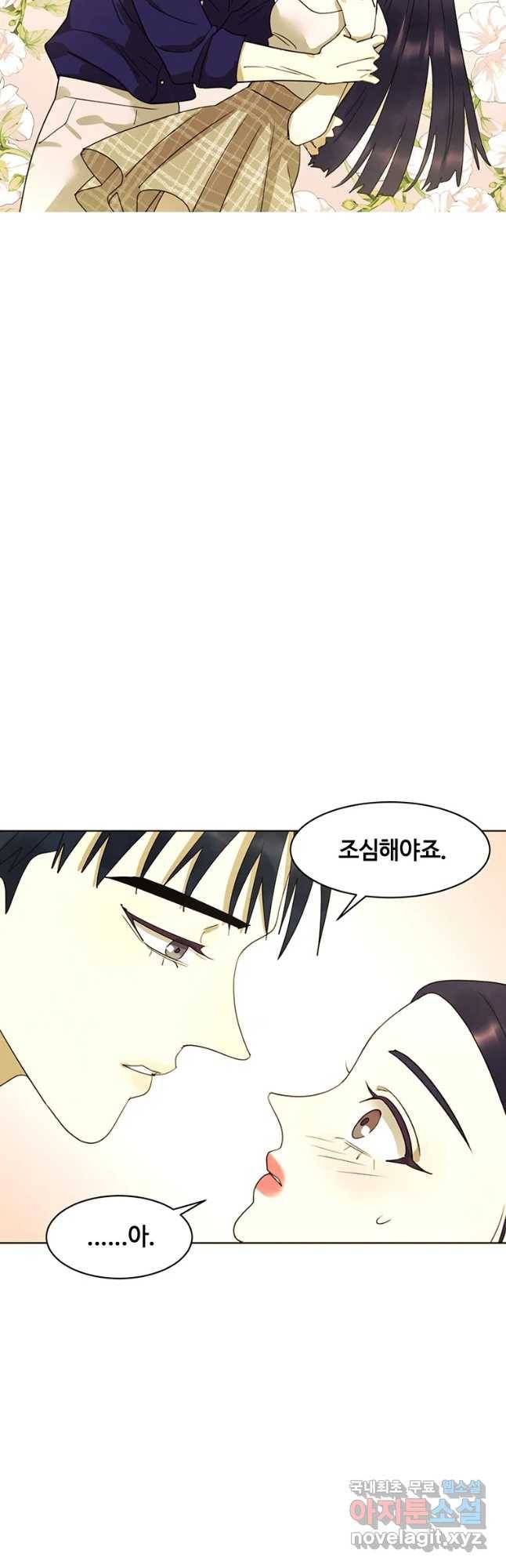 악녀의 데뷔작 32화 29