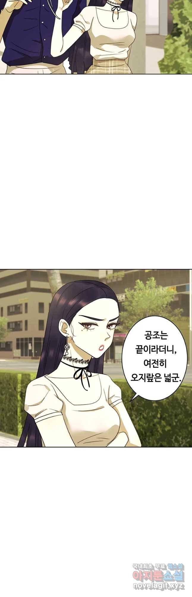 악녀의 데뷔작 32화 31