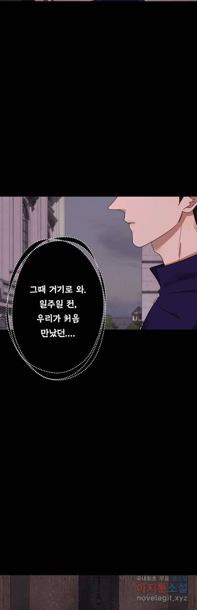악녀의 데뷔작 32화 36