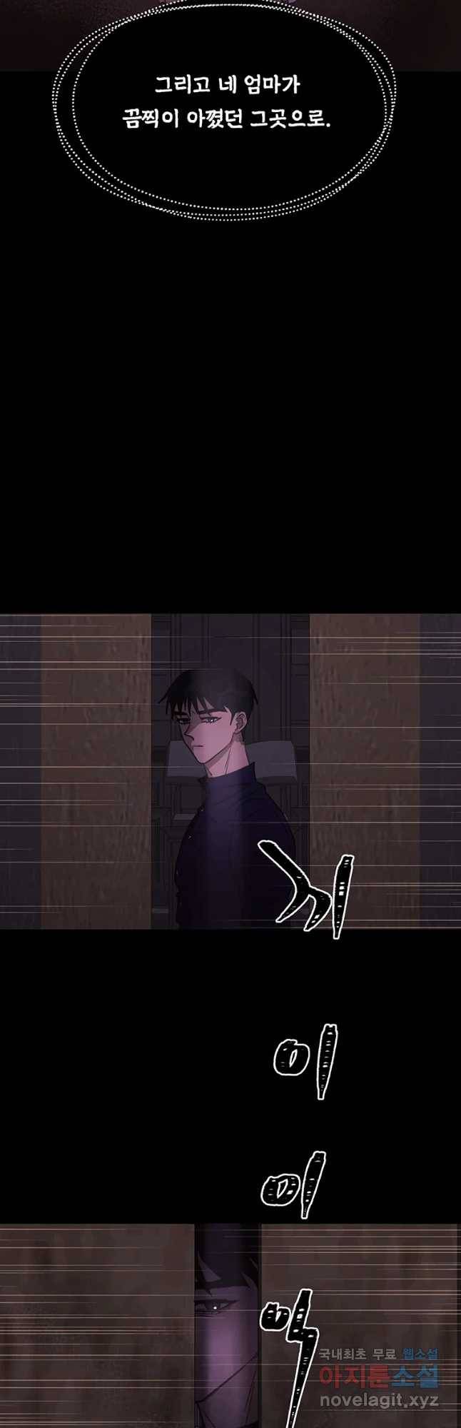 악녀의 데뷔작 32화 38