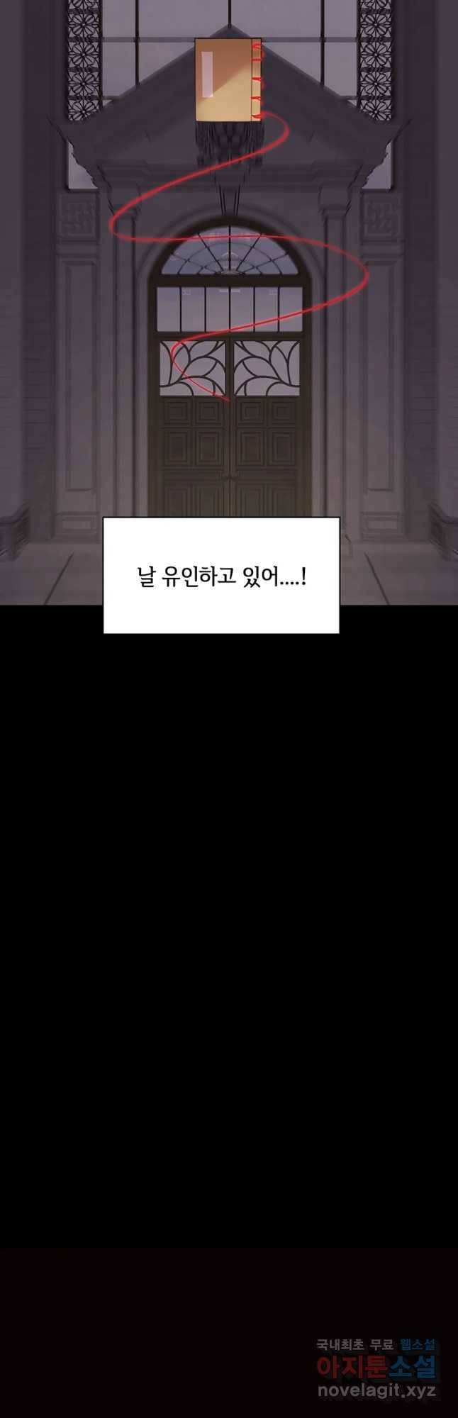 악녀의 데뷔작 32화 41