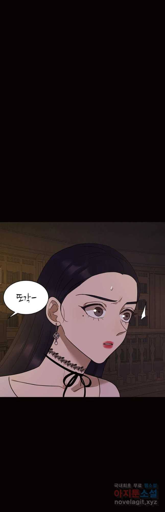 악녀의 데뷔작 32화 44