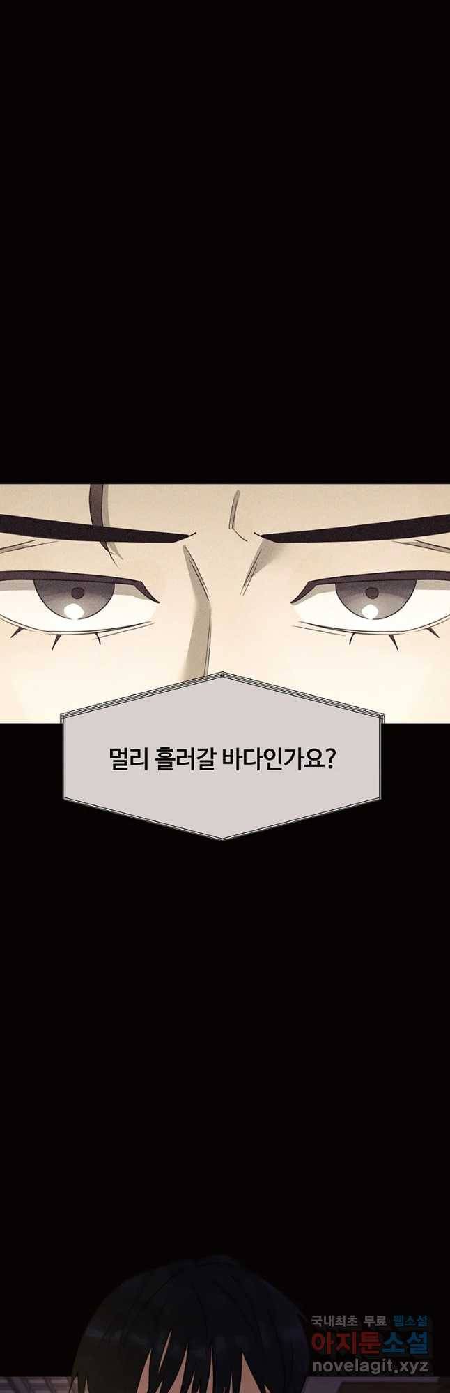 악녀의 데뷔작 32화 49