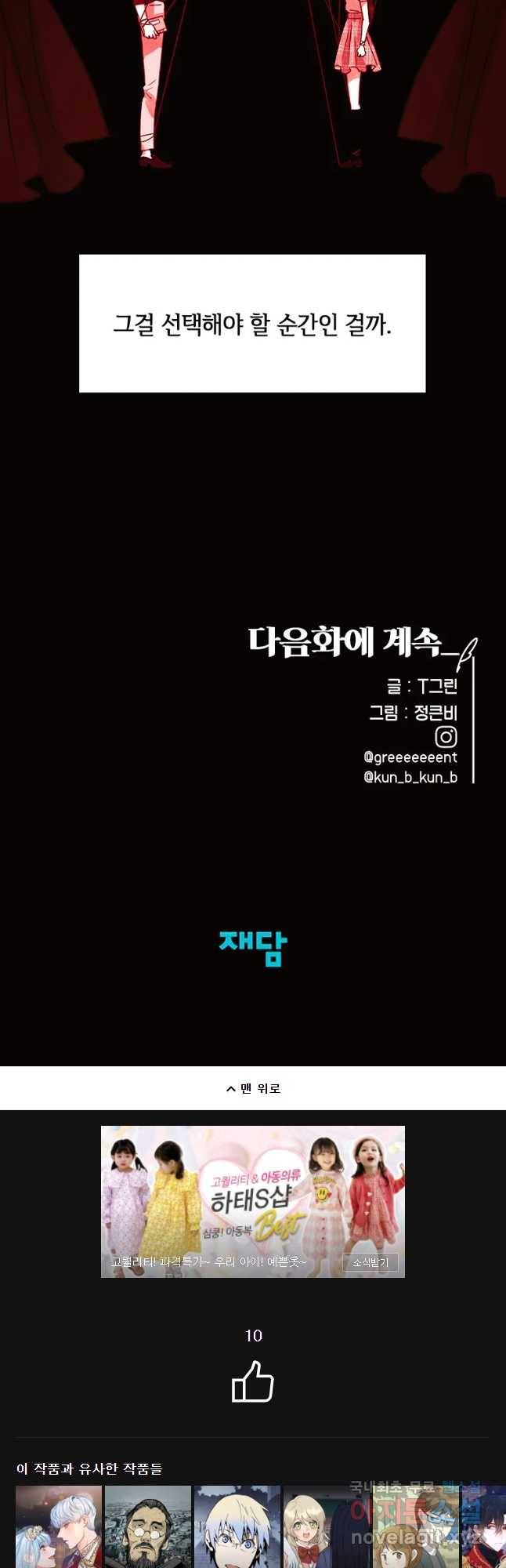 악녀의 데뷔작 32화 52