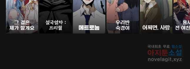 악녀의 데뷔작 32화 53