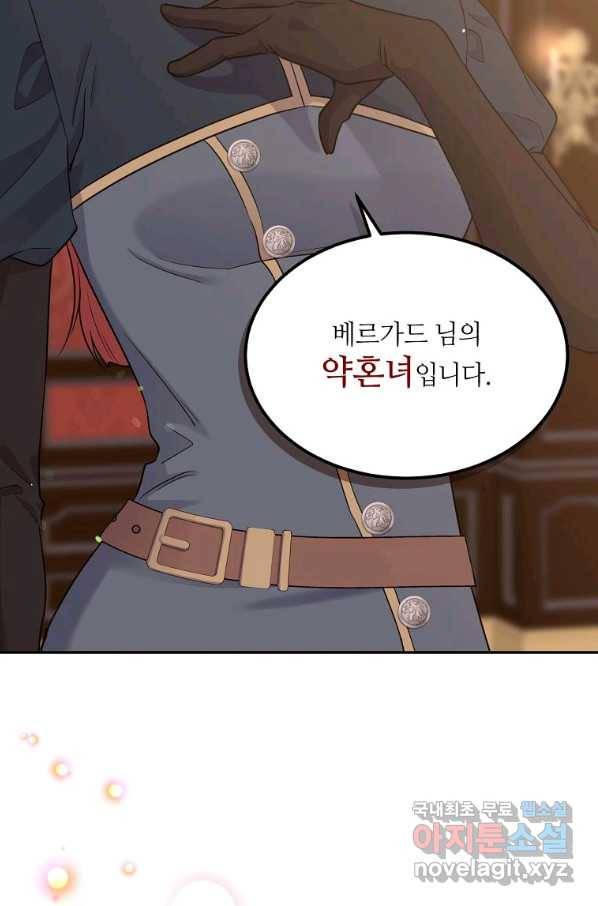 목표는 금수저로 무병장수하기입니다 91화 8