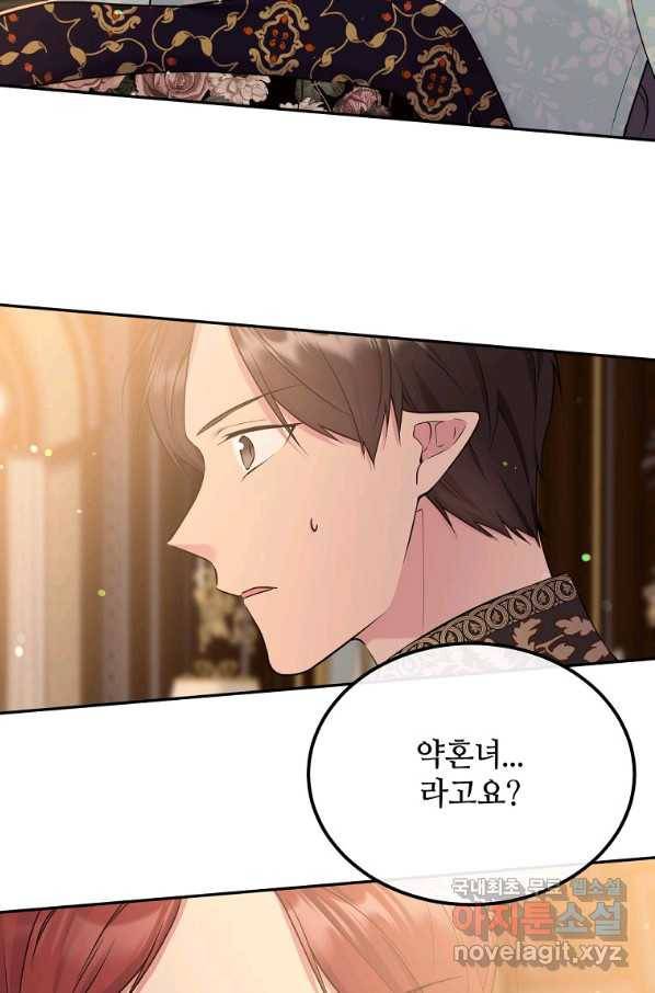 목표는 금수저로 무병장수하기입니다 91화 13
