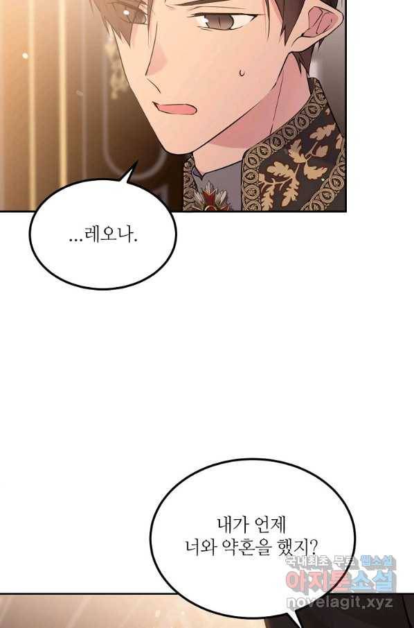 목표는 금수저로 무병장수하기입니다 91화 16