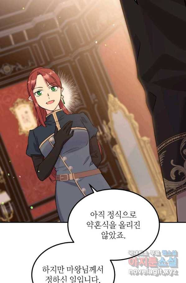 목표는 금수저로 무병장수하기입니다 91화 17