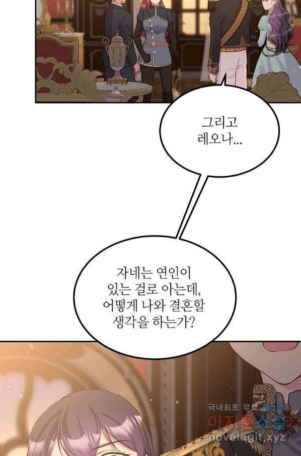 목표는 금수저로 무병장수하기입니다 91화 19