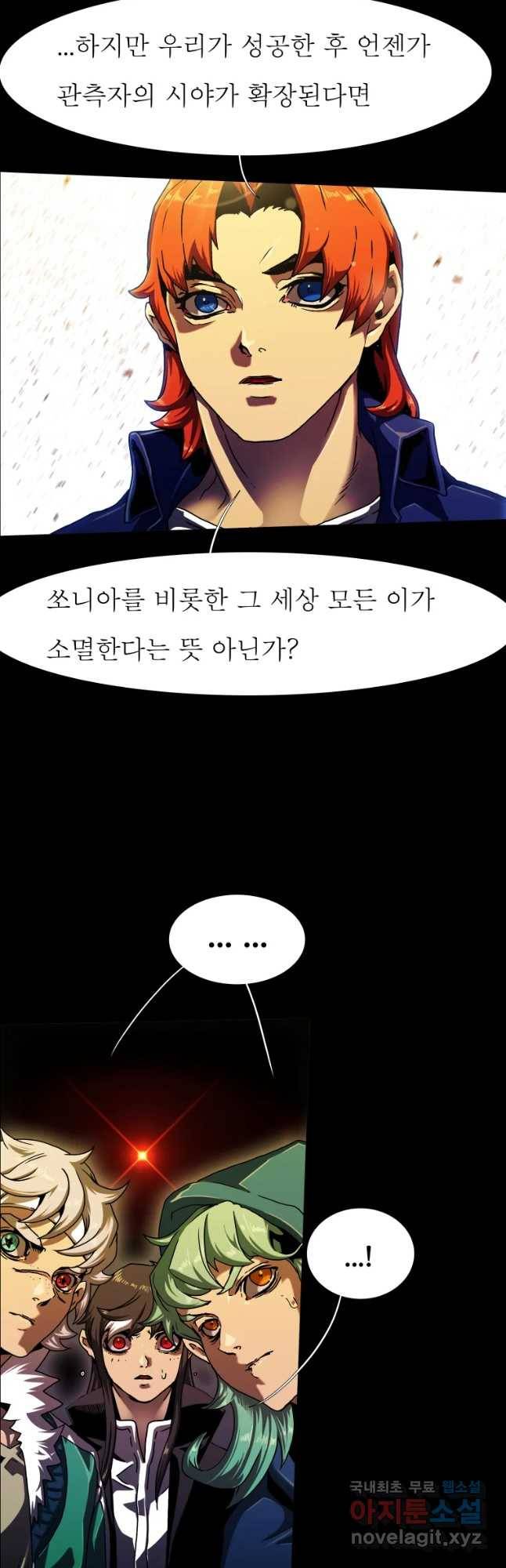 블랙 베히모스 446화 다크에이지(종료) 3