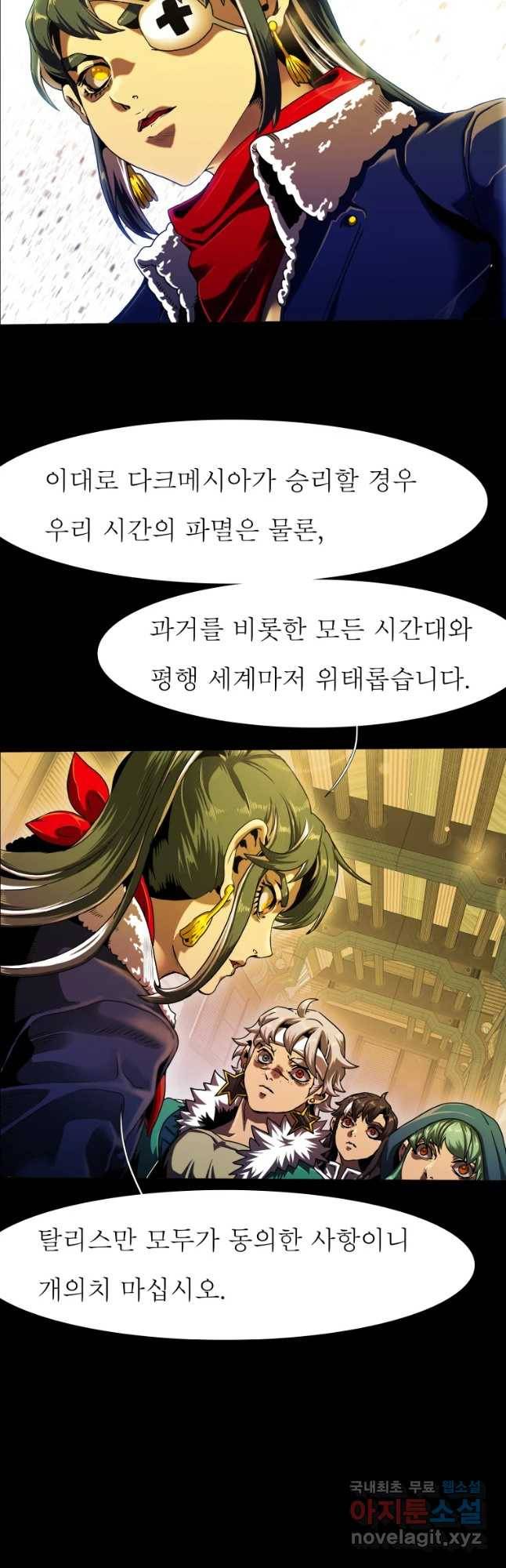 블랙 베히모스 446화 다크에이지(종료) 5