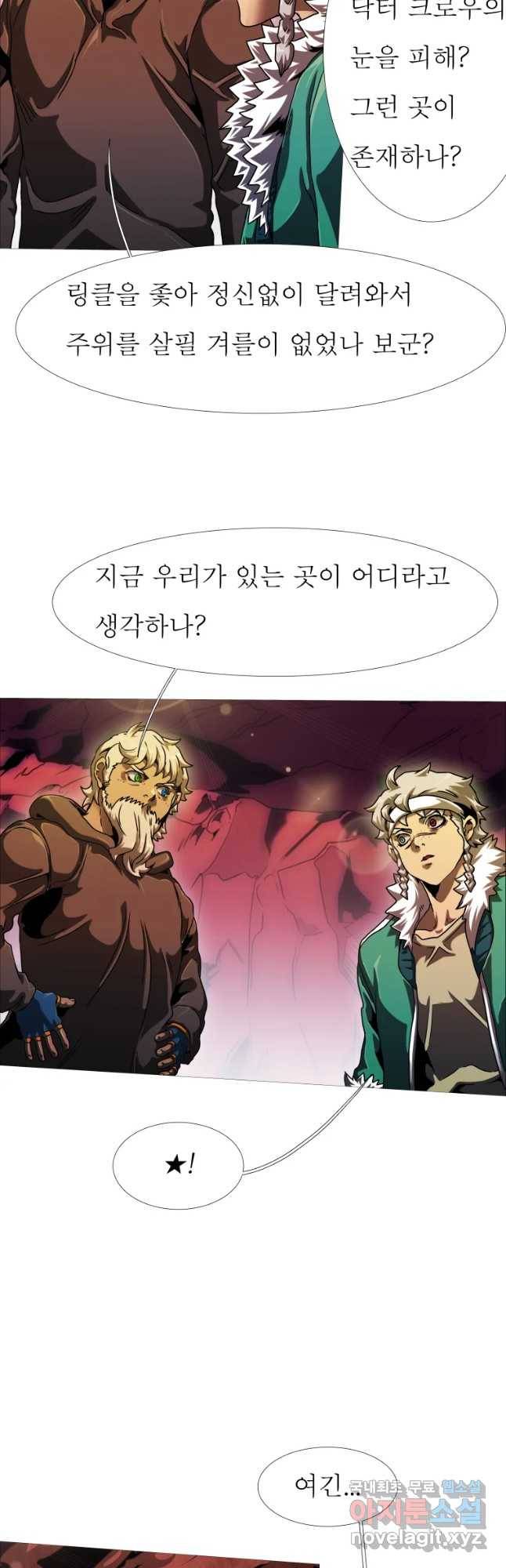 블랙 베히모스 446화 다크에이지(종료) 9