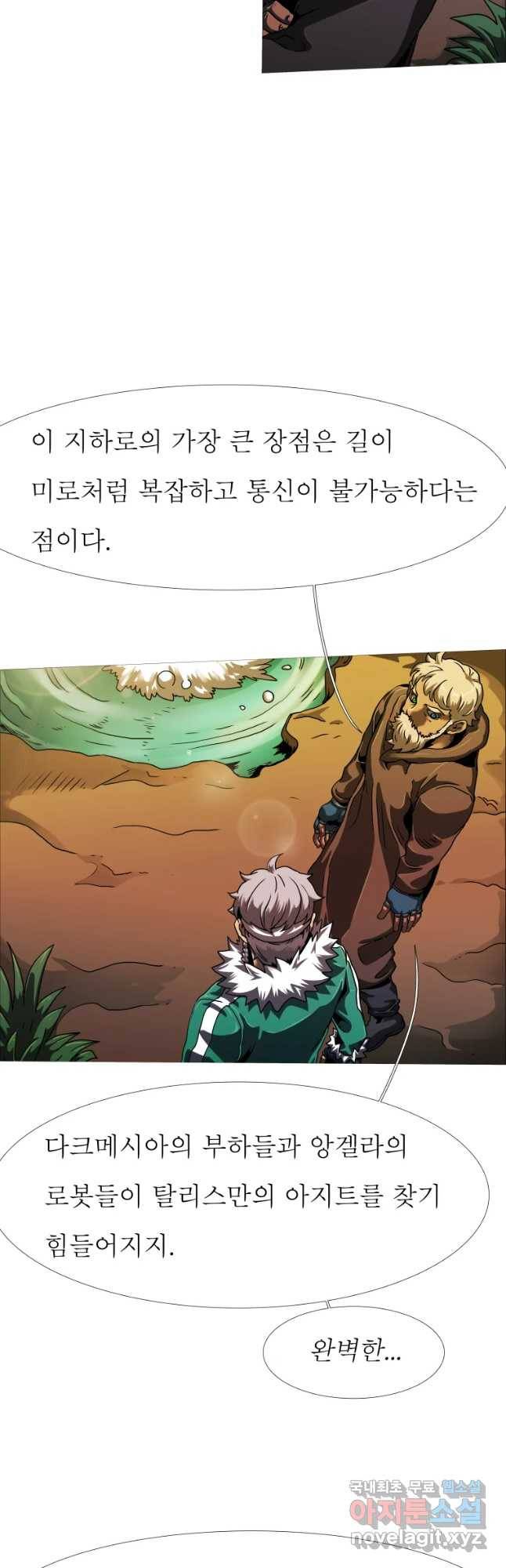 블랙 베히모스 446화 다크에이지(종료) 11