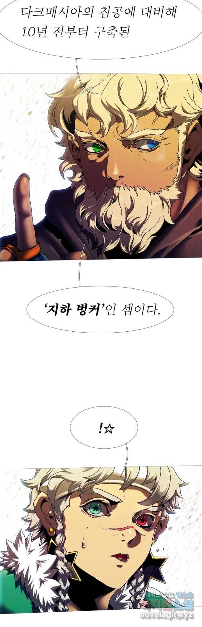 블랙 베히모스 446화 다크에이지(종료) 12
