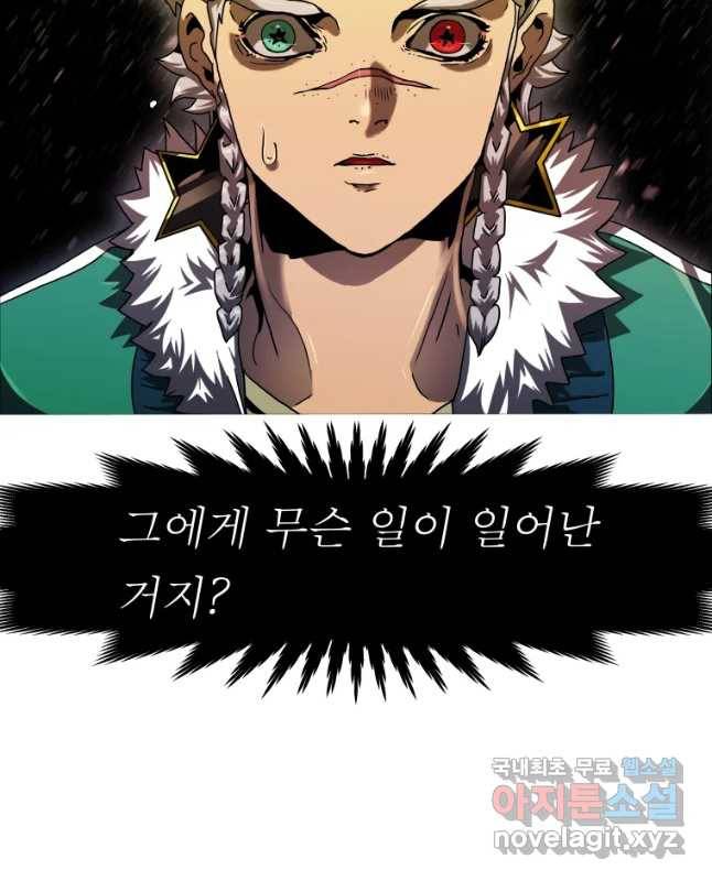 블랙 베히모스 446화 다크에이지(종료) 15