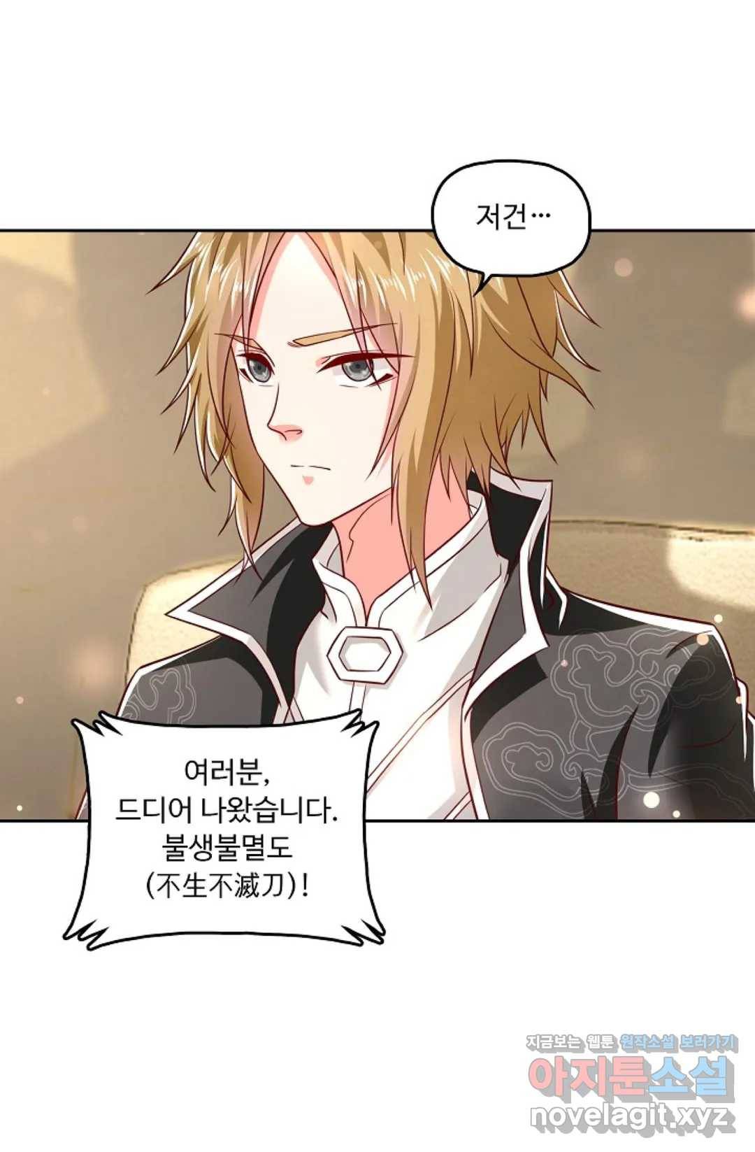 Retry: 다시 한번 최강 신선으로 577화 5